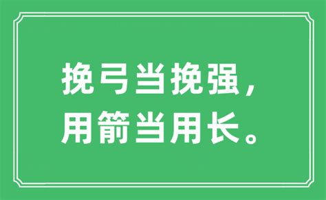 不可以我們是家人 箭靶意思